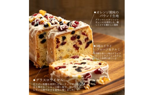 約束のパウンドケーキ