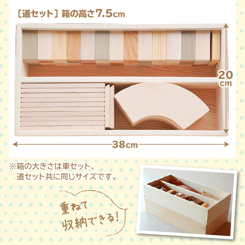 【ふるさと納税】木のおもちゃ 2018年グッド・トイ賞受賞 くるまセット&道セット
