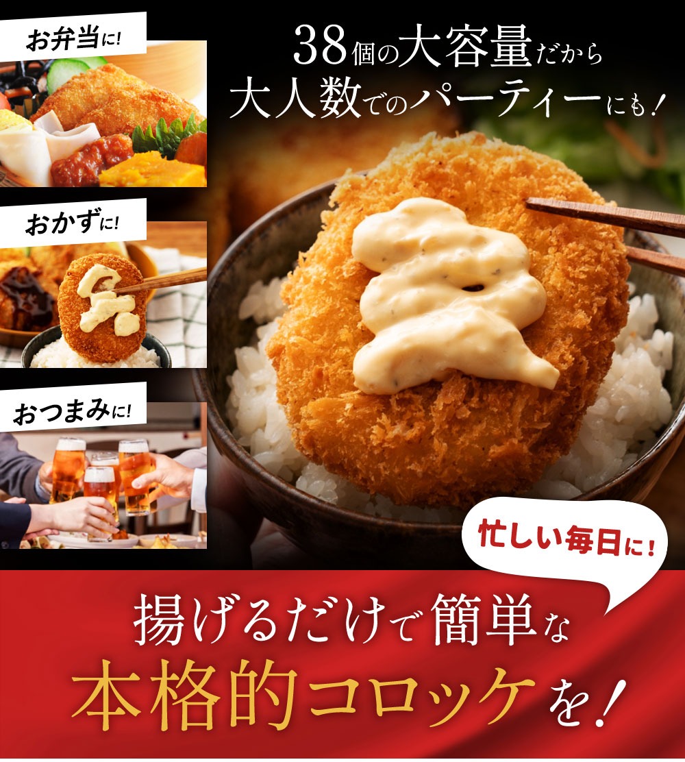 コロッケチーズシリーズ定期便(12回)