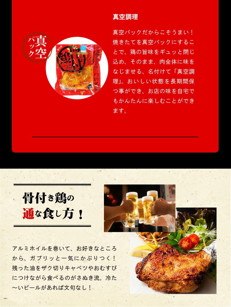 さぬき骨付鶏2本・ええとこ鶏2袋セット