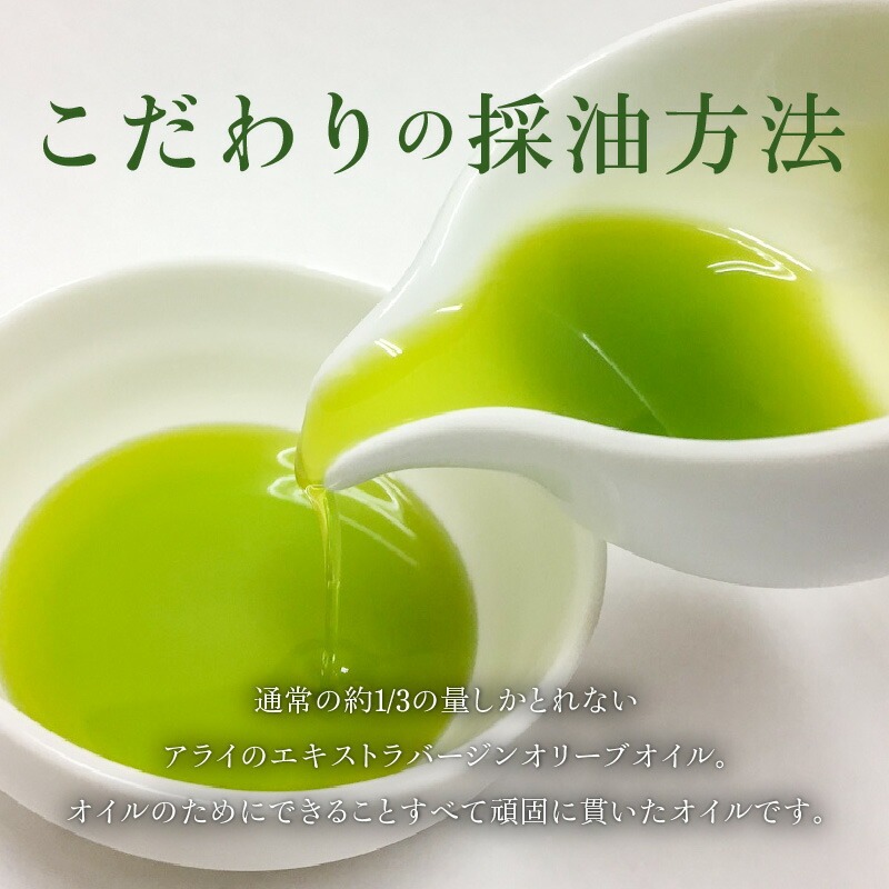 エキストラバージンオリーブオイルJAPAN(大)185g