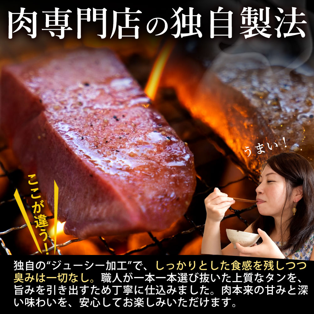 【ふるさと納税】そのまんままるごと牛タン