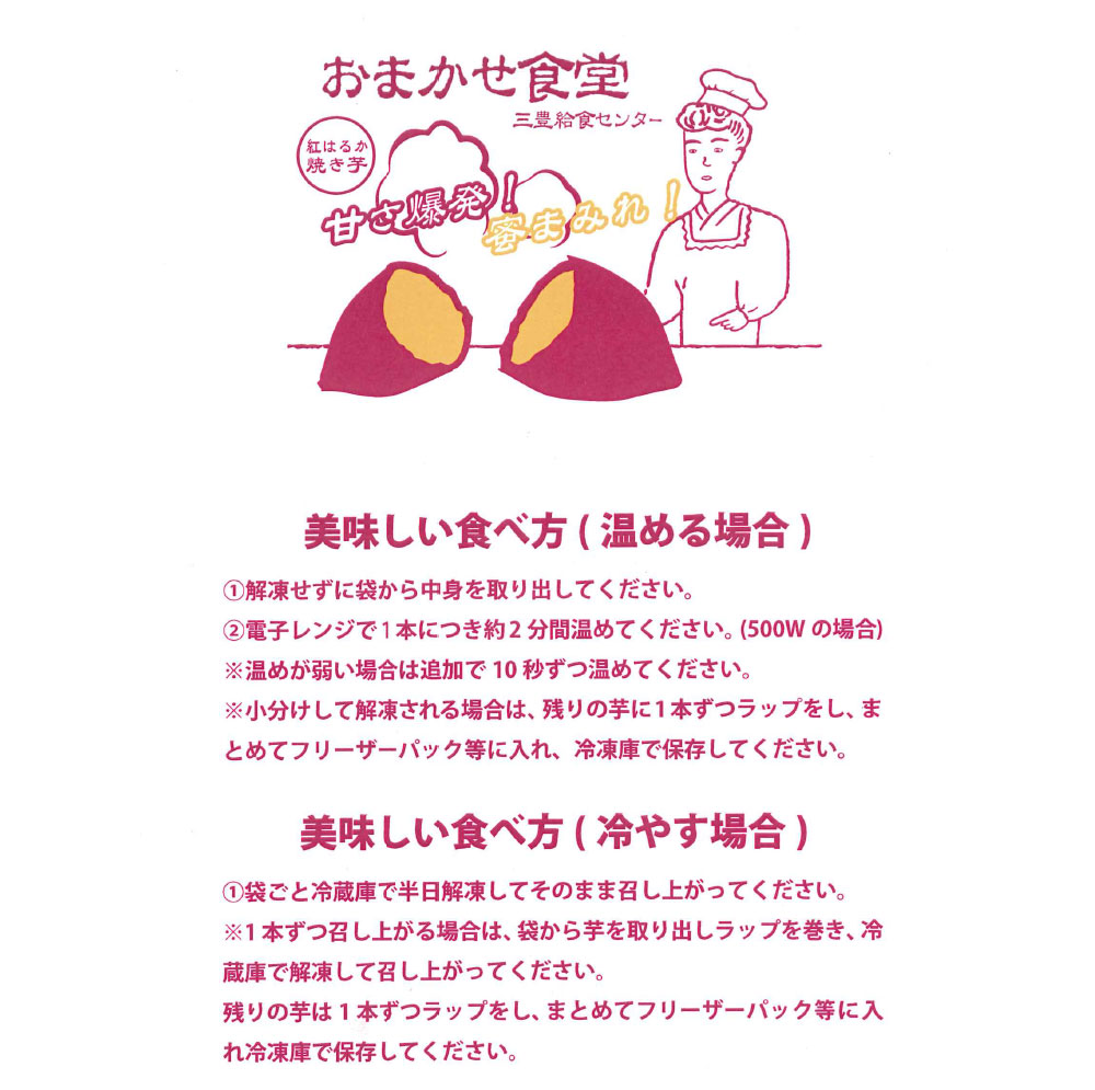 【ふるさと納税】焼き芋