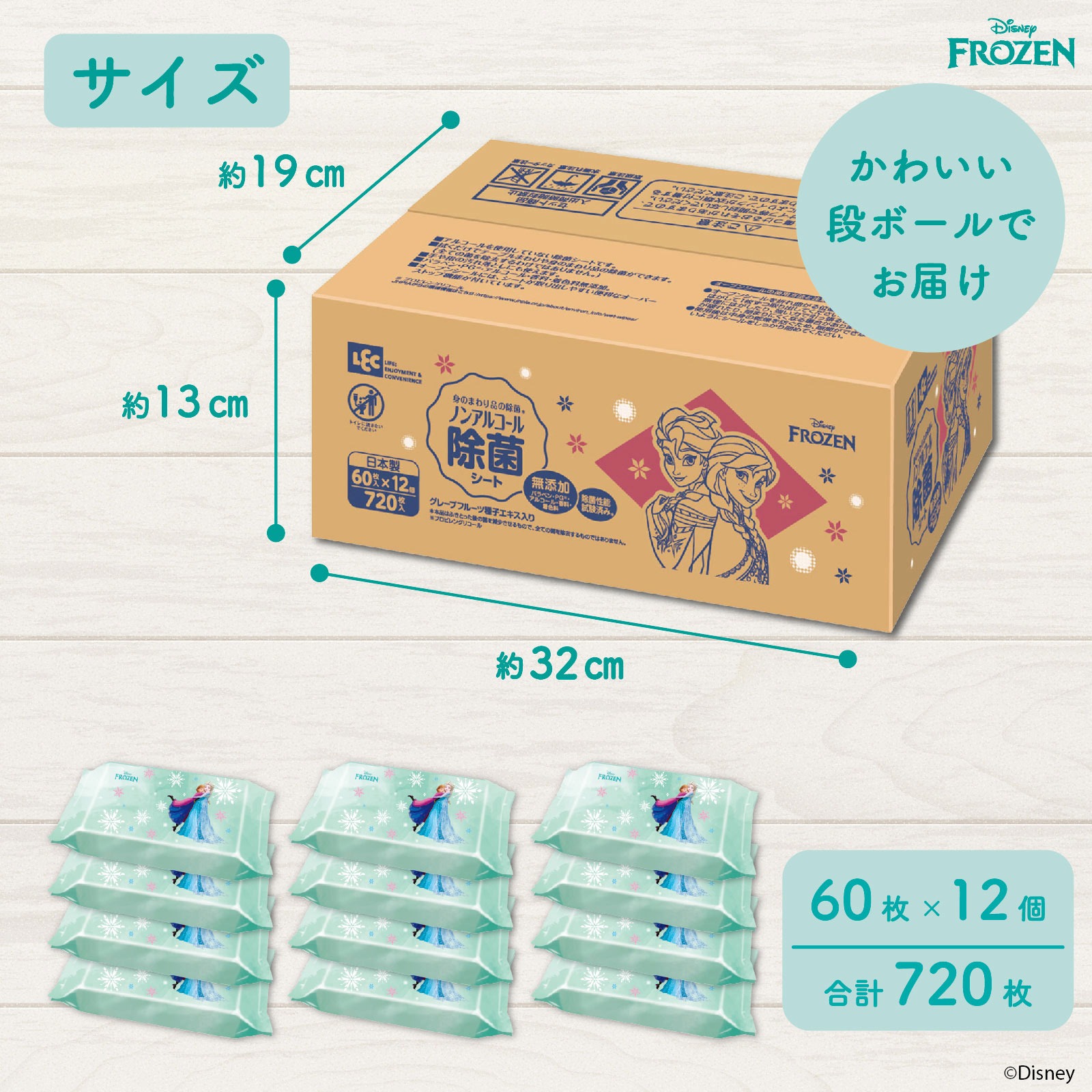 ノンアルコール 除菌シート 60枚×12 アナと雪の女王（アナ＆エルサ） ディズニー