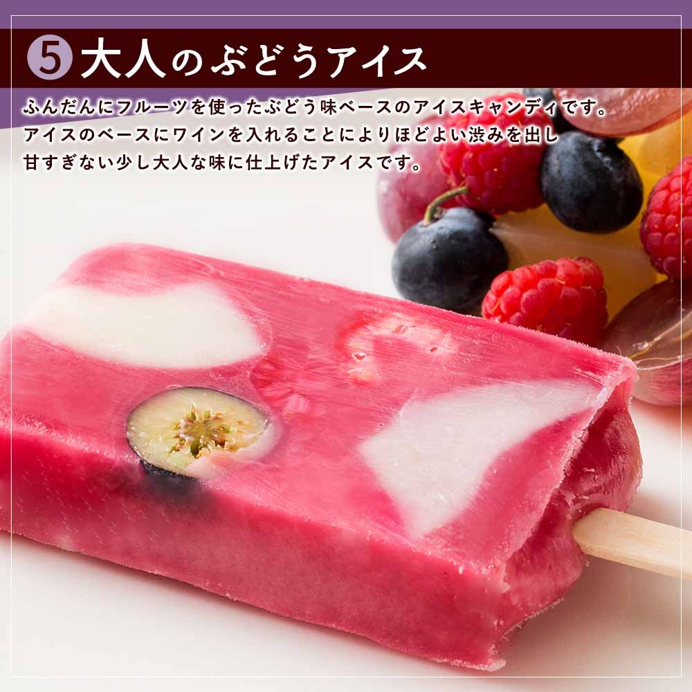 果肉いっぱいどきゅんとアイス6本セット