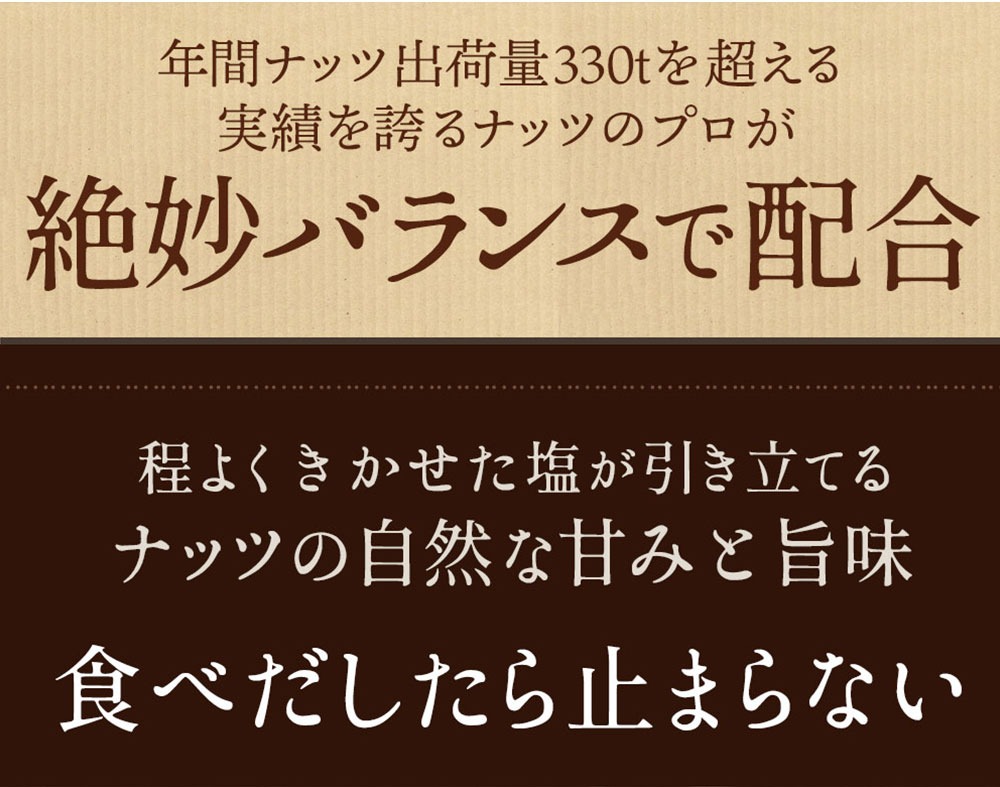 【ゆうパケット】父母の塩有塩ミックスナッツ4種　600g(300g×2袋)