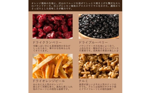 約束のパウンドケーキ