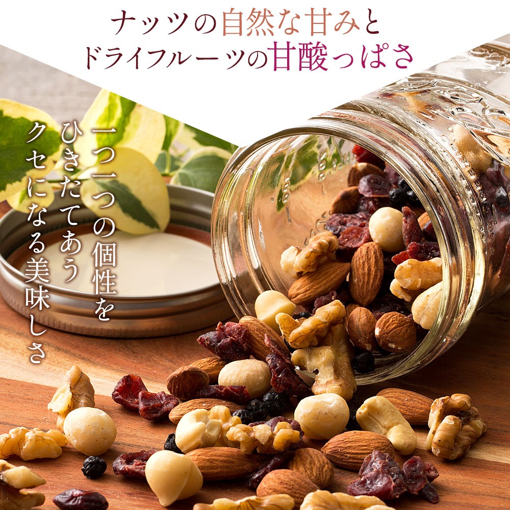 【納税】焙煎ミックスナッツ(トレール) 1.7kg(850g×2袋)