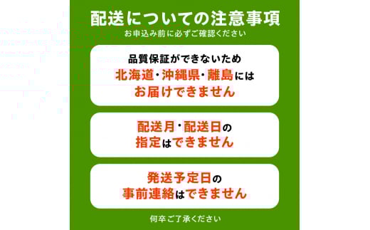 フルーツ王国みとよの特選こだわり6品