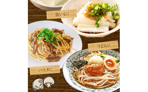 なめ茸珍味 6本セット