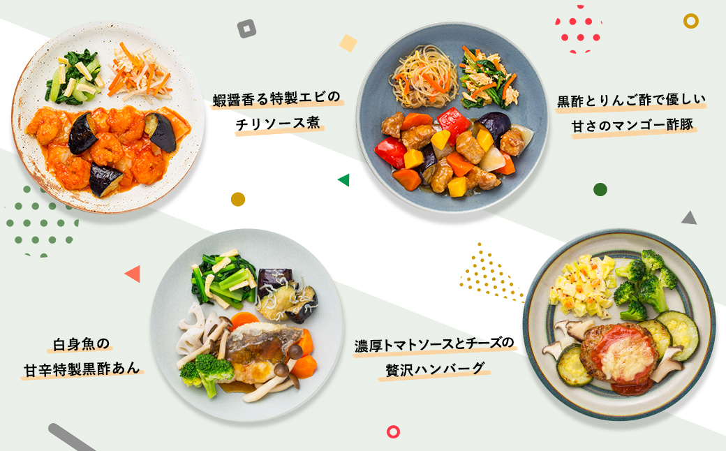 【ふるさと納税】三ツ星ファームおかずプレート 14食セット