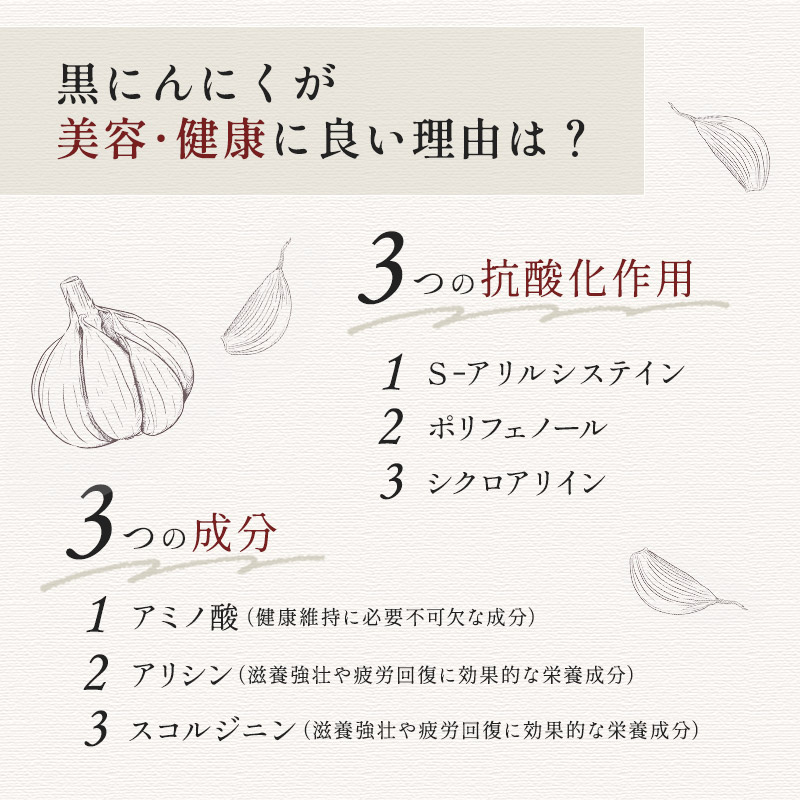 熟成　黒にんにく　(玉)　10kg　香川県産