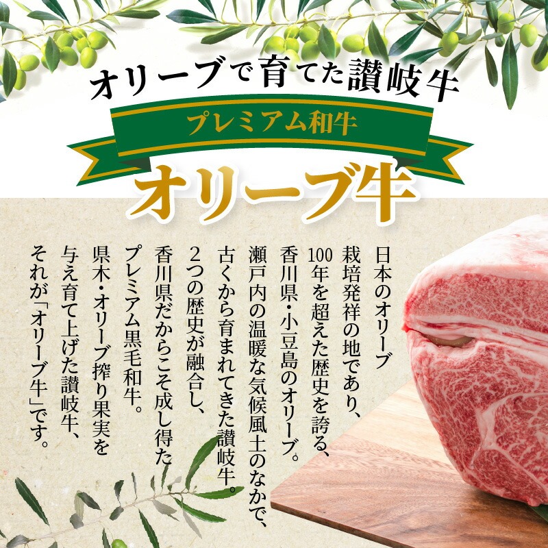 オリーブ牛焼肉セット450g  (ロース・カルビ・モモ 各150g)