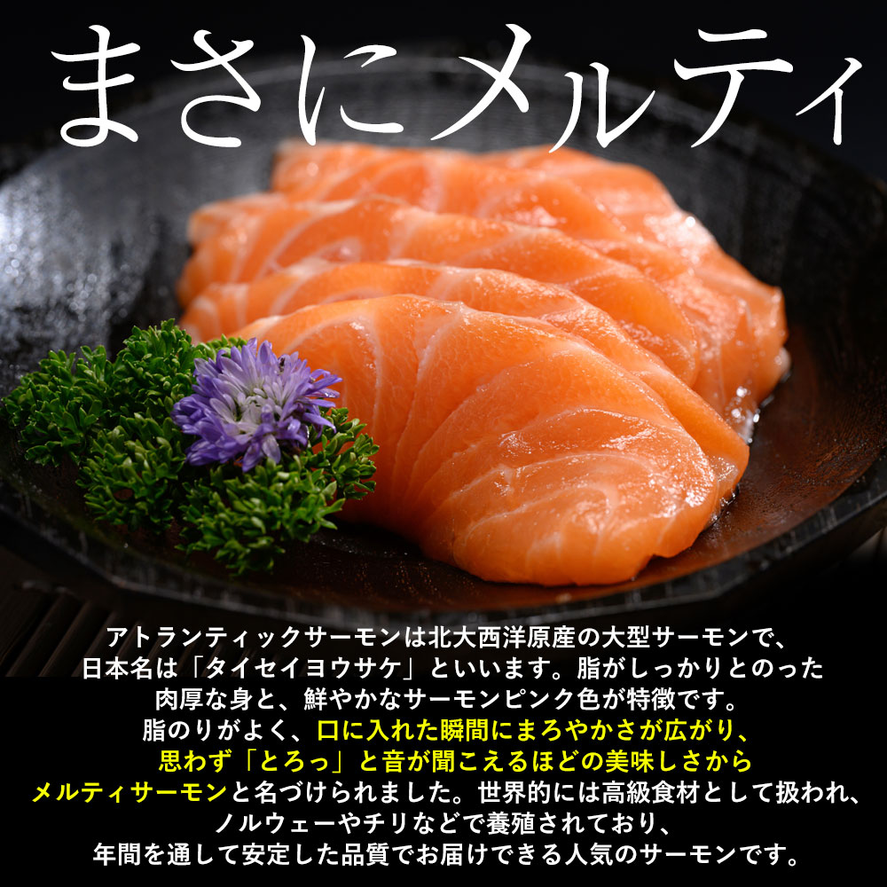 【ふるさと納税】アトランティックサーモン　300g