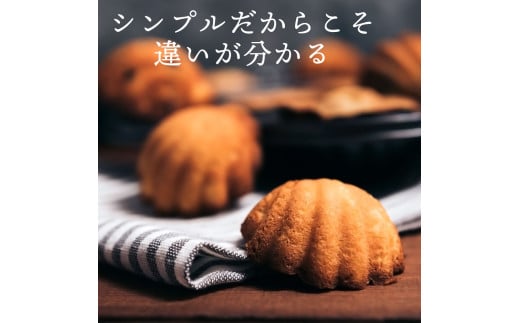 【ゆうパケット】太陽のマドレーヌ4個セット