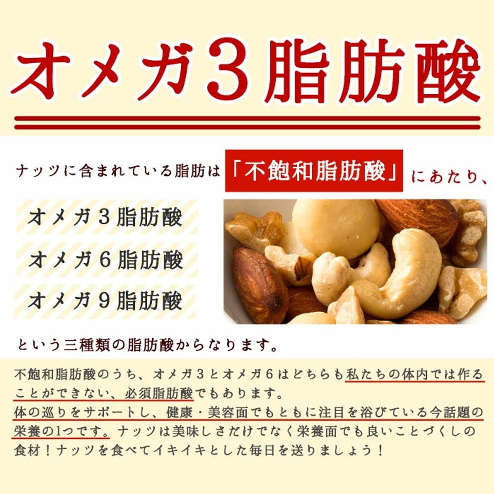 【ふるさと納税】毎月お届け3回　焙煎ミックスナッツ(3種の無塩) 500g