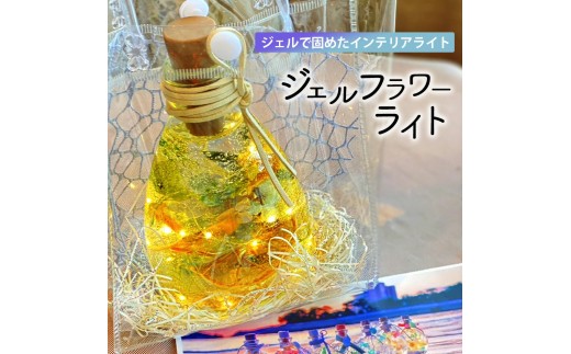 JRoseジェルフラワーライト～さぬきの花こびん～