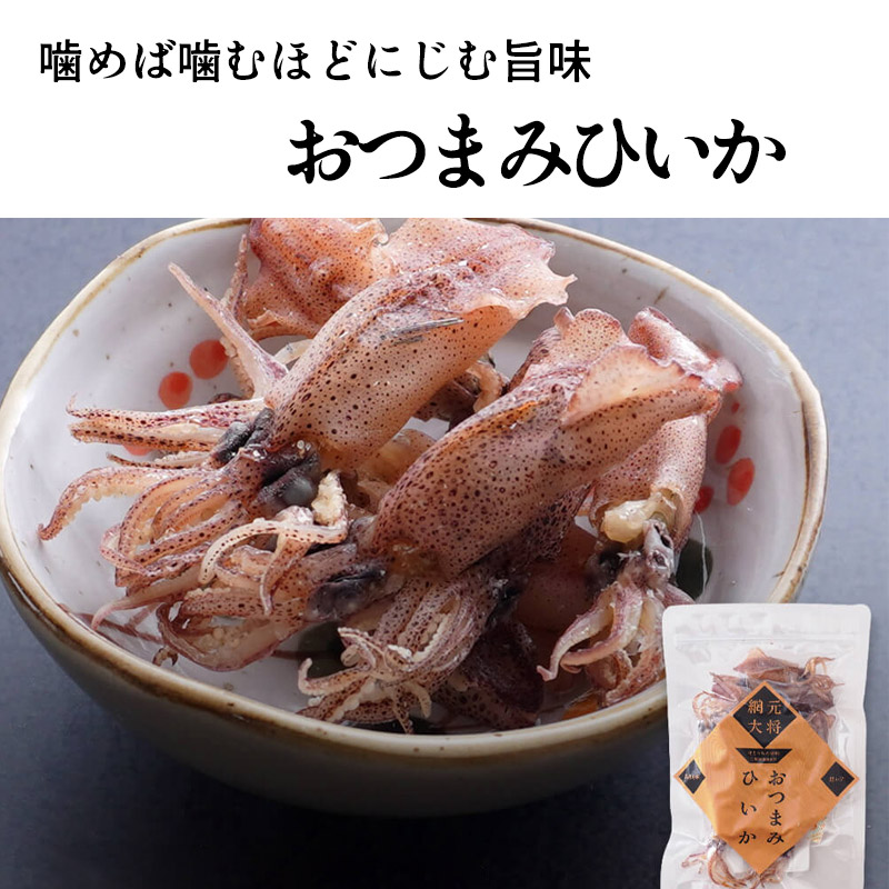 【ゆうパケット】瀬戸内のウマウマひいか 28g