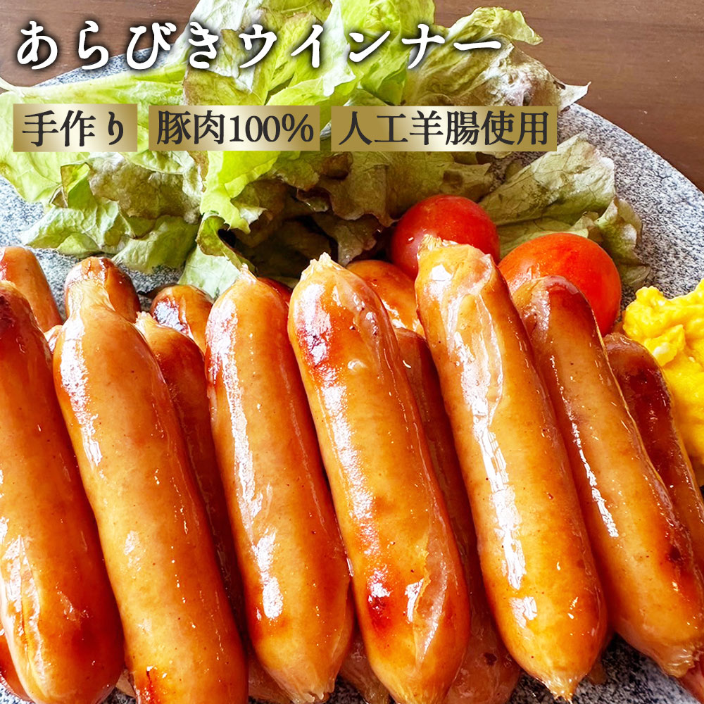 粗挽きウインナー 1.8kg お徳用