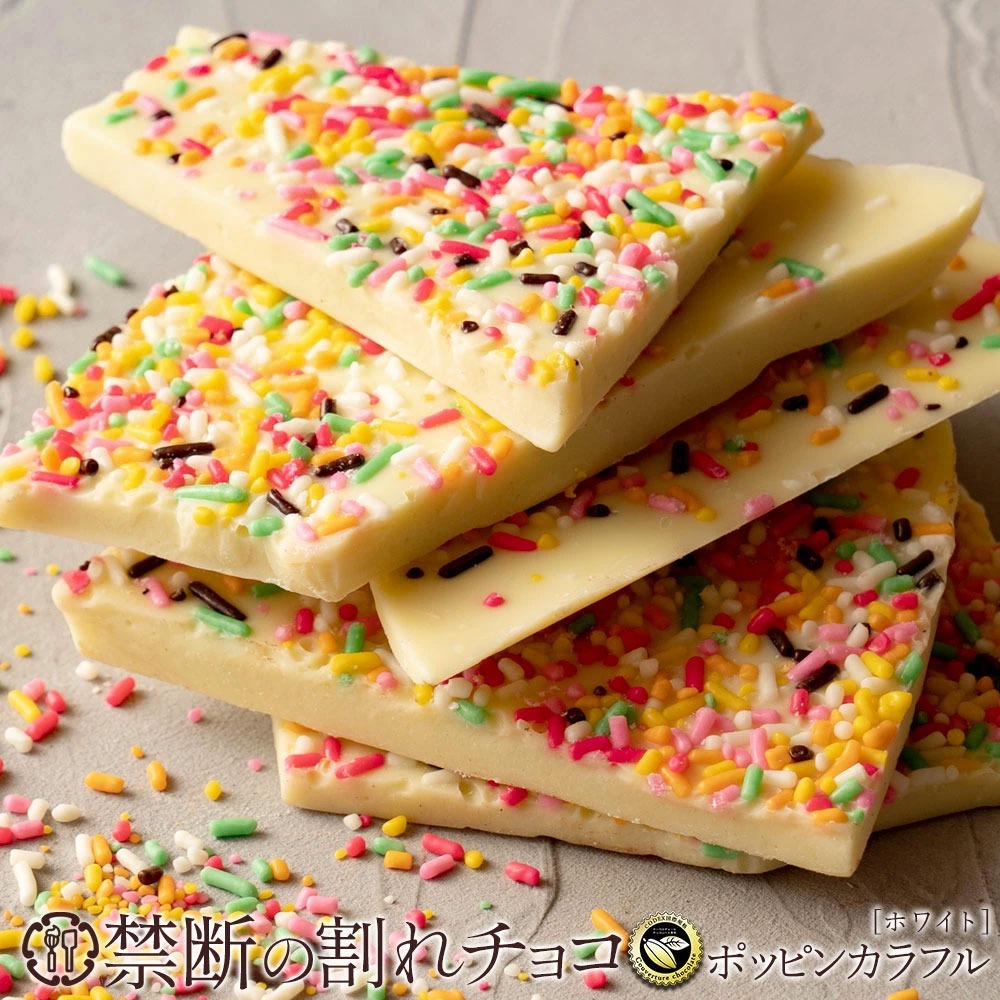 割れチョコ ポッピンカラフル 200g