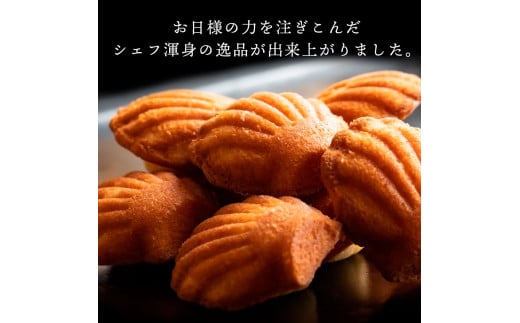 【ゆうパケット】太陽のマドレーヌ4個セット