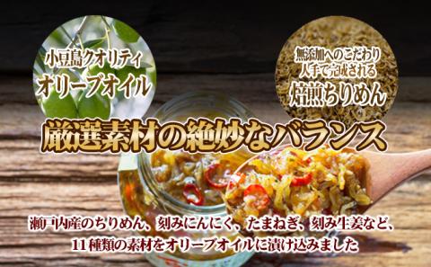 【 小豆島 】【ギフト対応可】TVでも紹介された！小豆島 食べるオリーブオイルシリーズ3品セット