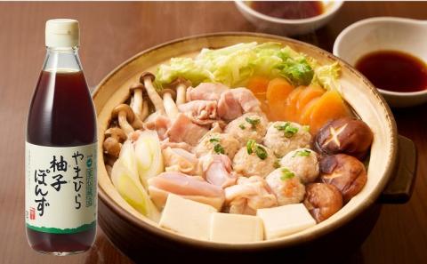 【 小豆島 】小豆島やまひらさんの柚子ぽんず2本セット