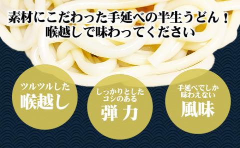【 小豆島 】小豆島手延べ半生うどん（200g×10袋）