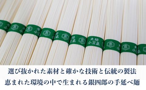 【 小豆島 】小豆島・銀四郎の手延べ素麺「国内産小麦100%」2kg