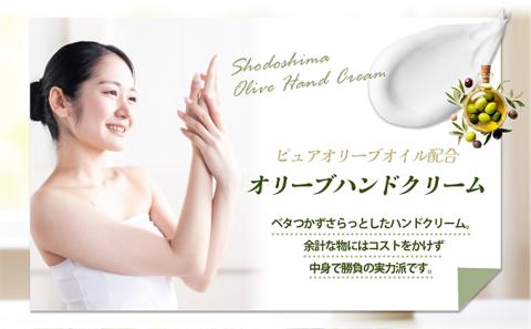 【 小豆島 】オリーブハンドクリーム（perisutera）3個セット