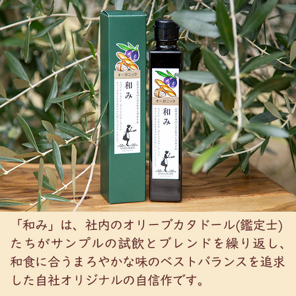 オーガニックエキストラバージンオリーブオイル182g×3本