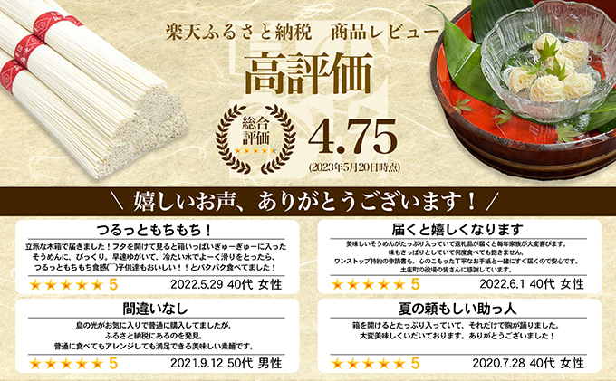 【 小豆島 】島の光　手延素麺6kg　そうめん 小豆島 簡単 ヘルシー 贈り物 ギフト コシ