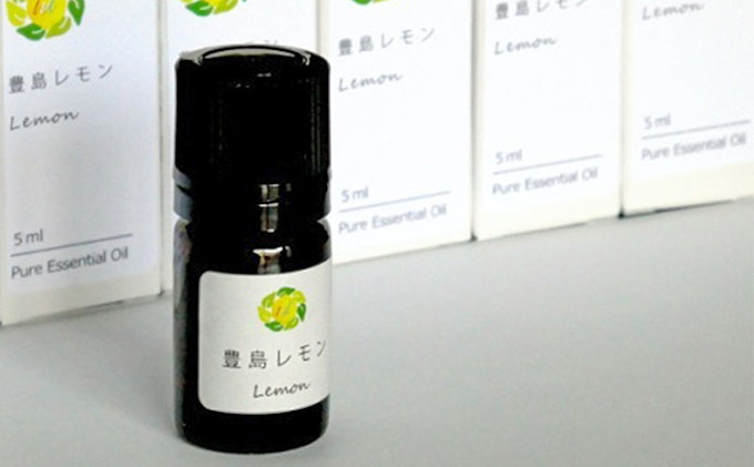 【 小豆島 】豊島レモン精油 果物類 柑橘類 檸檬
