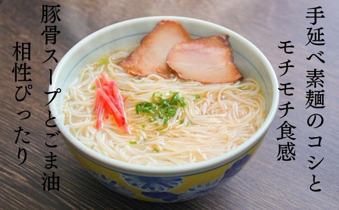 【 小豆島 】小豆島・即席手延べごま塩煮めん（とんこつ味、追いごま油付） 手延べ 麺 麺類 即席 手軽 簡単 豚骨 とんこつ ゴマ油 ごま油 かどや 香川 香川県 土庄 土庄町