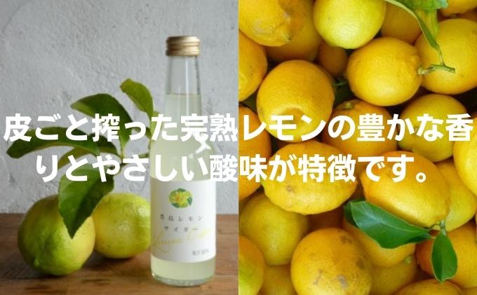 【 小豆島 】 豊島レモン サイダー 250ml 24本 檸檬 レモン 爽やか 飲料 ドリンク 豊島 香川 香川県 土庄 土庄町
