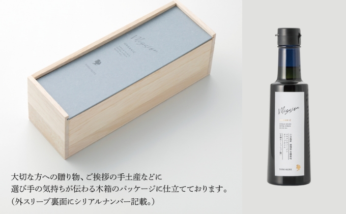 【 小豆島 】【特別限定品・予約商品】小豆島産 循環型 有機栽培 エキストラバージンオリーブオイル [手摘み・ミッション種] 182g