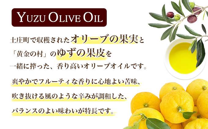 オリーヴの森　ゆずオリーヴオイル　100ml