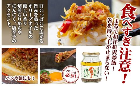 【 小豆島 】【ギフト対応可】TVでも紹介された！小豆島 食べるオリーブオイルシリーズ3品セット
