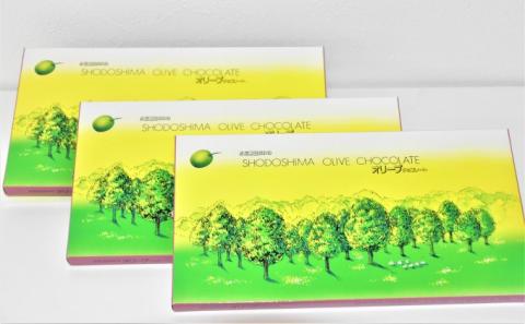 【 小豆島 】小豆島生まれのオリーブチョコレート 42個入×3箱 【配送不可：北海道・沖縄】 オリーブ チョコレート お菓子 おやつ 軽食 香川 香川県 土庄 土庄町