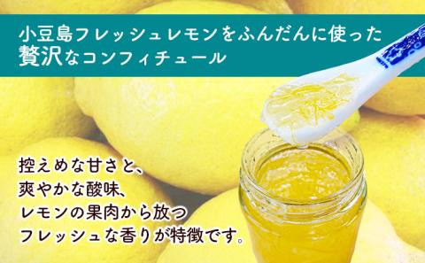 小豆島レモンのコンフィチュール