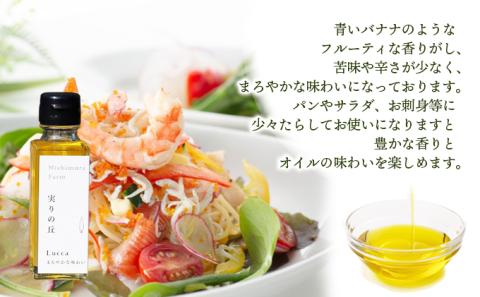 予約商品【 小豆島 】[小豆島産100％] エキストラバージン オリーブオイル 100ml [ルッカ種] 実りの丘※2025年12月発送開始