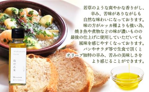 予約商品【 小豆島 】[小豆島産100％] エキストラバージン オリーブオイル 100ml[ミッション種] 島の乙女※2025年12月発送開始