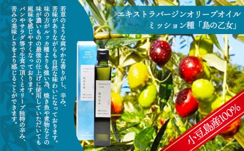 【予約商品】3種のオリーブオイルセット　200ml　 食用油/オリーブオイル ※2025年12月より発送開始