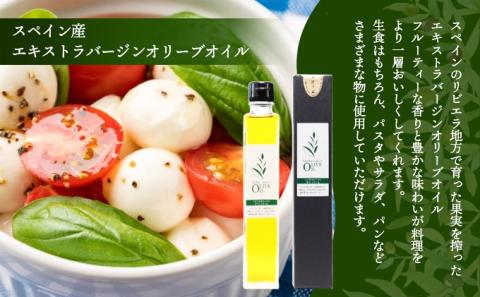 【 小豆島 】 オリーブオイル セット 200ml×5本 油 オリーブ油 オリーブ オイル エキストラバージン 食用油 調味料 ヘルシー 健康 香川 香川県 土庄 土庄町