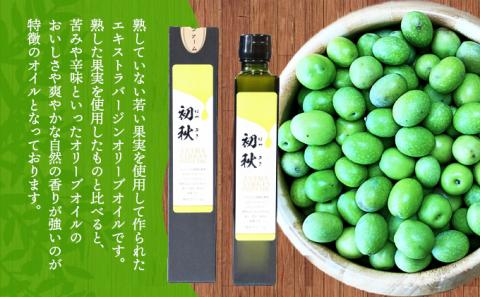 エキストラバージンオリーブオイル　初秋　200ml　5本セット