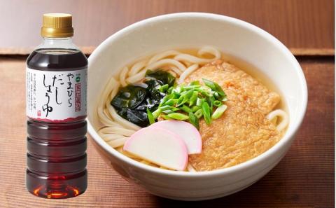 【 小豆島 】小豆島  やまひらさんのだししょうゆと国産丸大豆しょうゆセット