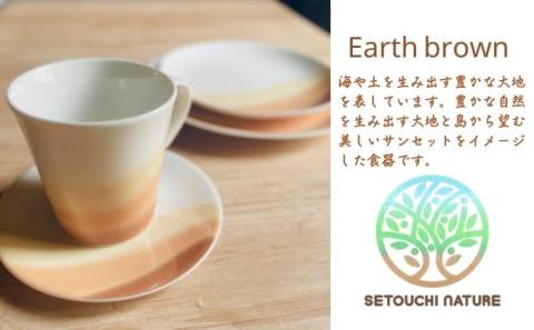 【 小豆島 】 オリーブ食器 ペア 8点セット オリーブ グリーン × アース ブラウン 陶器 食器 お皿 マグカップ キッチン 雑貨 緑 茶 贈り物 ギフト おしゃれ 香川 香川県 土庄 土庄町