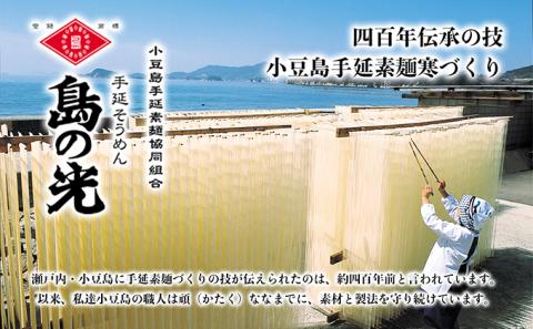 【 小豆島 】島の光 あったかにゅうめん12個セット