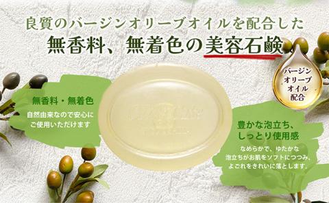 【 小豆島 】小豆島オリーブバージンソープ　3個セット