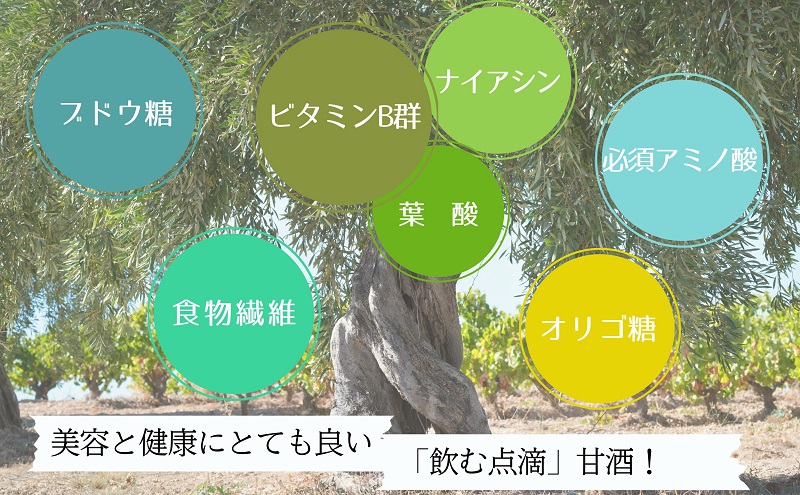 【 小豆島 】 オリーブ 甘酒 500ml（1箱／12瓶入）瀬戸内レモン果汁入り ノンアルコール 無加糖 飲む点滴 健康 美容 レモン 檸檬 飲料 ドリンク 飲み物 あまざけ スッキリ 爽やか 飲みやすい 瀬戸内 香川 香川県 土庄 土庄町